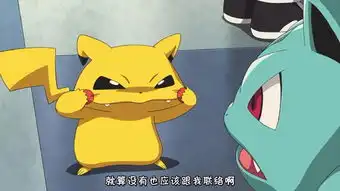 有哪些罕见的神奇宝贝表情动作包,皮卡丘还会狗爬式游泳
