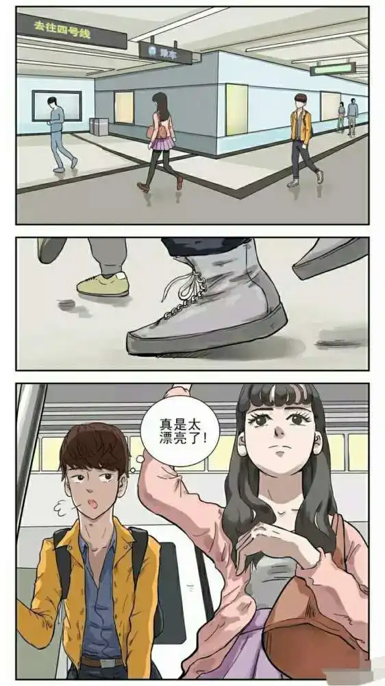 超搞笑漫画遇见女神,剧情反转了哈哈
