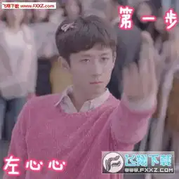 张一山七个我表情包下载张一山柒个我表情包合集无水印版下载飞翔下载