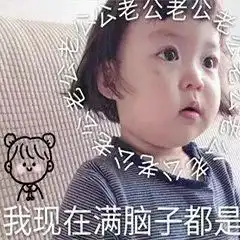 表情包丨抖音热门表情包