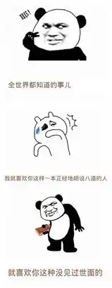 搞笑表情包被夸漂亮