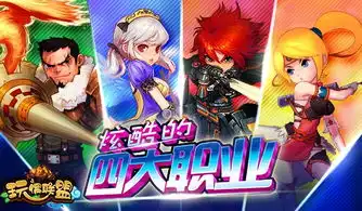 玩偶联盟全新奇幻世界,升级冒险之旅