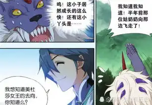斗破苍穹美杜莎失踪萧炎急寻,魔兽开启疯狂吐槽模式,语言搞笑