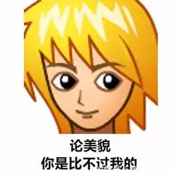十年前的qq头像,现在都是嘲讽满满的表情包