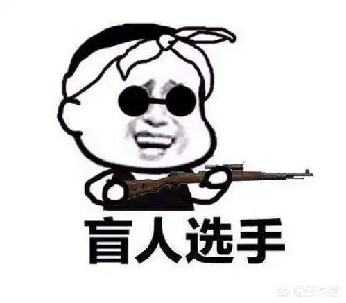 吃鸡的时候,有些人喜欢杀队友是一种什么心理