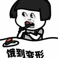 饥荒表情包