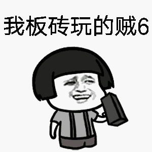 每日表情聊天斗图