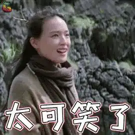 表情影视综艺明星表情搜索姗姗gif动态图片姗姗动图表情包下载...表情