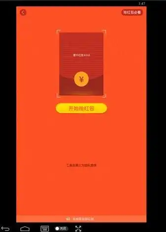 手机qq7.1.5情迁抢红包内置版下载免root版