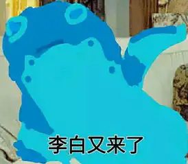 王者荣耀斗图表情包第十一期我大概是条废鲲了