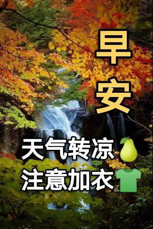 最新漂亮早上好问候动态图带字10月最美早安问候祝福语图片带字温馨