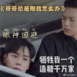 亲爱的热爱的吴白表情包大全韩商言向吴白借钱表情包经典搞笑