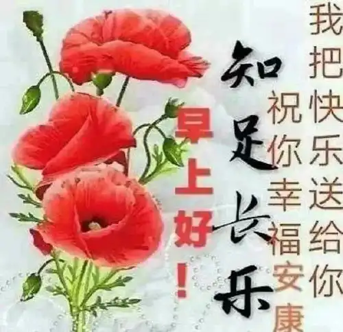 10月15日初秋早上好祝福语动态图片大全早晨表情动画