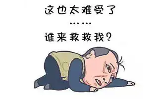 都挺好苏大强,再现基层形式主义官僚主义
