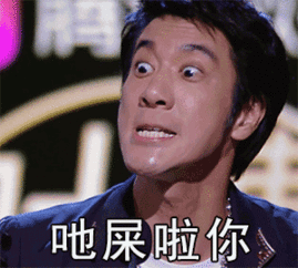 王力宏模仿张学友食屎表情包