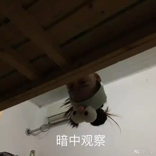 恶搞朋友照片p成表情包系列笑出腹肌哈哈哈哈哈哈哈