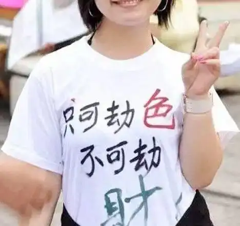 搞笑gif姑娘你这么过分的要求