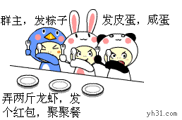 端午节快到了,写给群主的一封信,打开看看