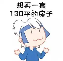.月薪2000如何买房,神技能get