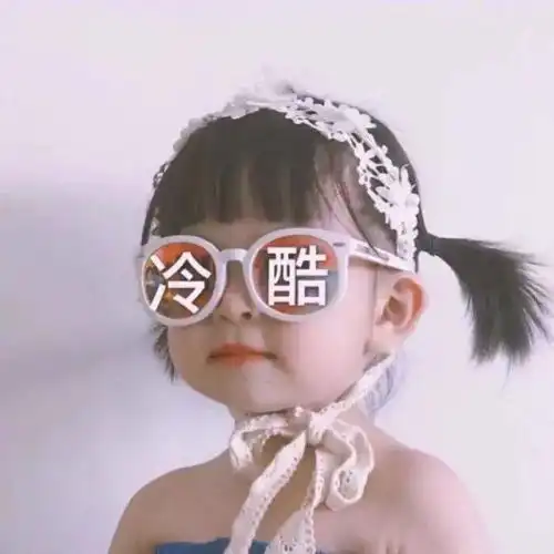 单身头像这么好看,还谈什么恋爱啊