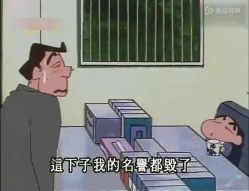 蜡笔小新国王游戏好好玩哦