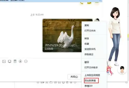 动态图片尺寸或者大小过大,怎么把它缩小然后存进qq表情呢
