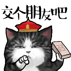 吾皇万睡表情包带字一猫一狗搞笑带字表情包
