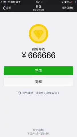 微信钱包余额生成器2021微信钱包余额生成器手机版app下载v1.0.17230手游网