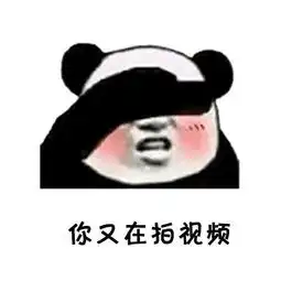 热门搞笑表情包我要把你所有游戏都删了