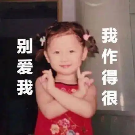 别爱我,我作得很没想到在the9的女团风中,能解构出这么多时尚趋势
