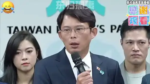 新任党魁黄国昌记者会跟媒体报告人事案忽略后面党工搞怪表情
