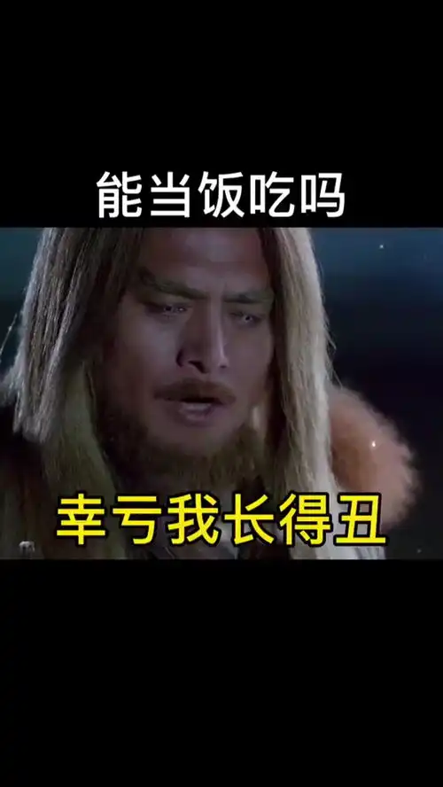 能当饭吃吗表情包搞笑视频经典段子情侣夫妻