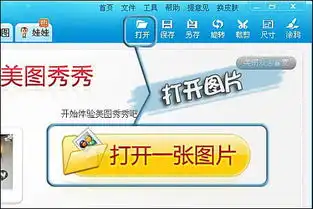用美图秀秀打造属于自己的真人qq表情