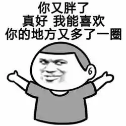 搞笑gif撩妹表情包,你卡在我心里了
