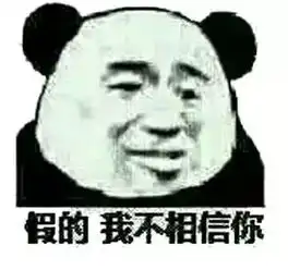 擦亮眼睛,避开这些唬人的假配置