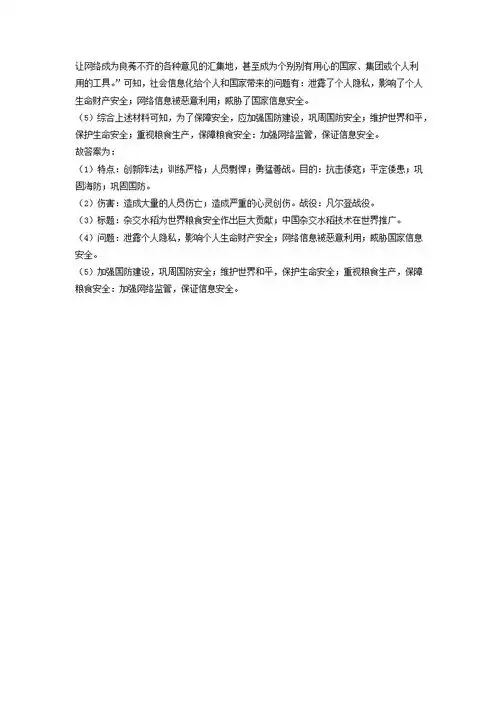 2020年江西上饶中考历史试卷及答案图片版