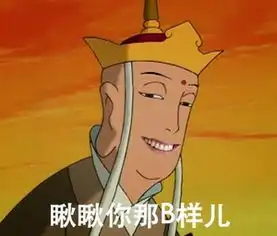 qq表情包大全搞笑带字