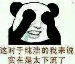 想静静的图片搞笑表情每日轻松一刻