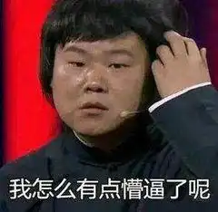 微笑中透漏着贫穷沙雕表情包每日更新