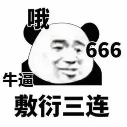 安福人的2017年都是这样的...不信你看