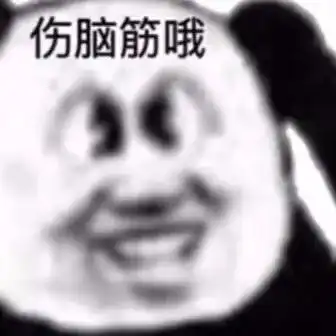 表情包小表情,麻溜点发我五块