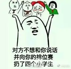 别按键我自己下线恶搞版王者荣耀一键禁玩系列表情包无水印下载乐游网游戏下载