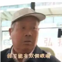 这突如其来的骚闪了大爷的腰,哈哈哈