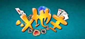 魔方电玩城之2玩家掌握的斗地主策略