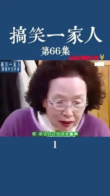 搞笑一家人妈妈参加聚会,没合适衣服爸爸不给买人家撒娇很有用学起来