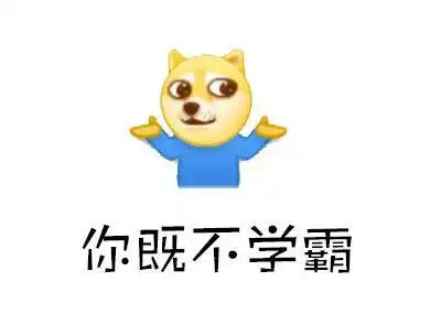 搞笑段子请放下工作,认真为祖国庆生