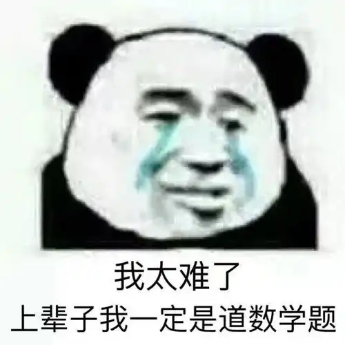 搞笑表情包图片我要嚣张的发财
