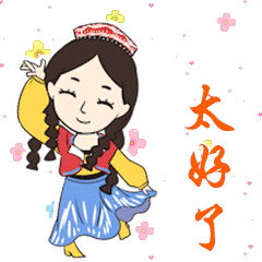 2018最新最全表情包,真漂亮送给群里每一位朋友