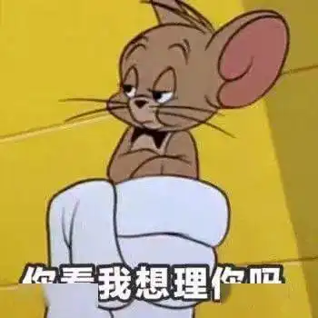 表情包有个很可爱的人正在读我写的字