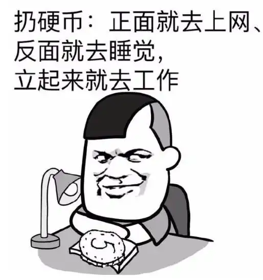 清华开设摸鱼学导论摸鱼也是门大学问